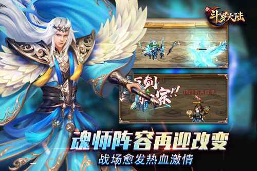 剑圣归来！《新斗罗大陆》SS魂师剑道尘心详解