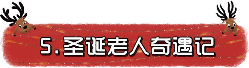 来华谊兄弟电影世界玩转双旦！巨型圣诞树、跨年倒计时、五大主题游乐区一票畅玩！