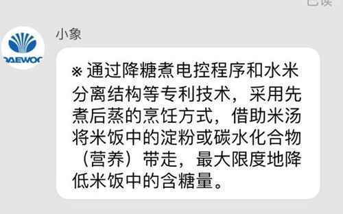 脱糖电饭煲热销，卖的是“黑科技”还是收割“智商税”？