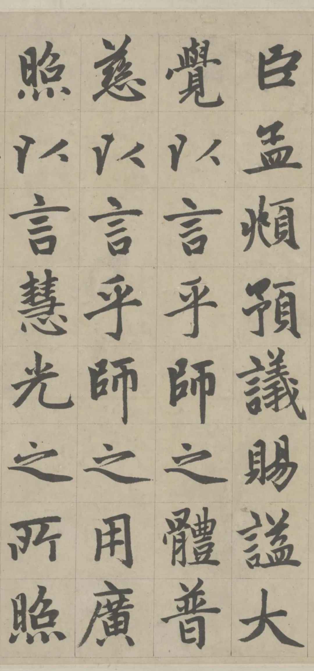 赵孟頫第一楷书《胆巴碑》，不愧为楷书四大家！
