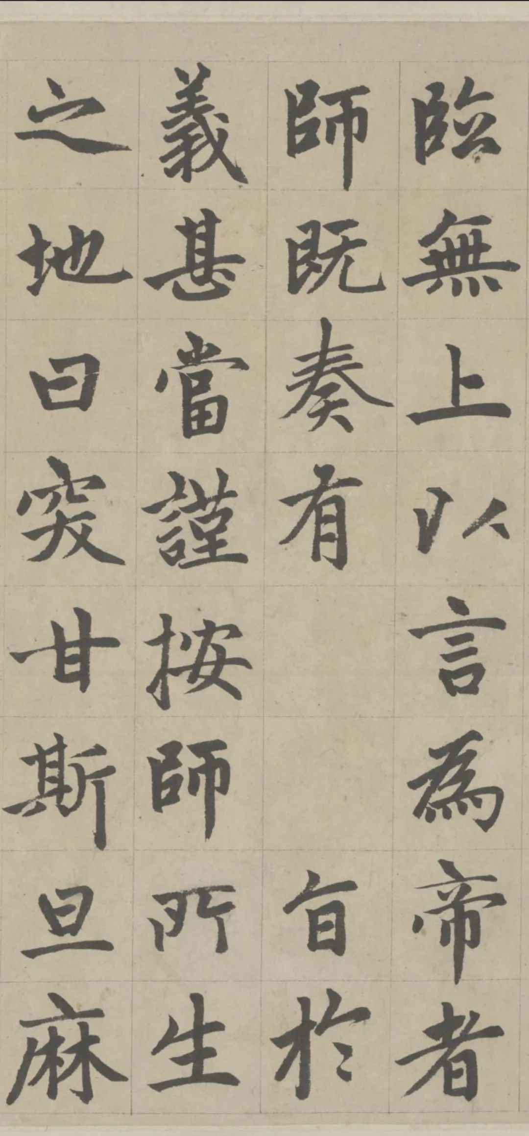 赵孟頫第一楷书《胆巴碑》，不愧为楷书四大家！