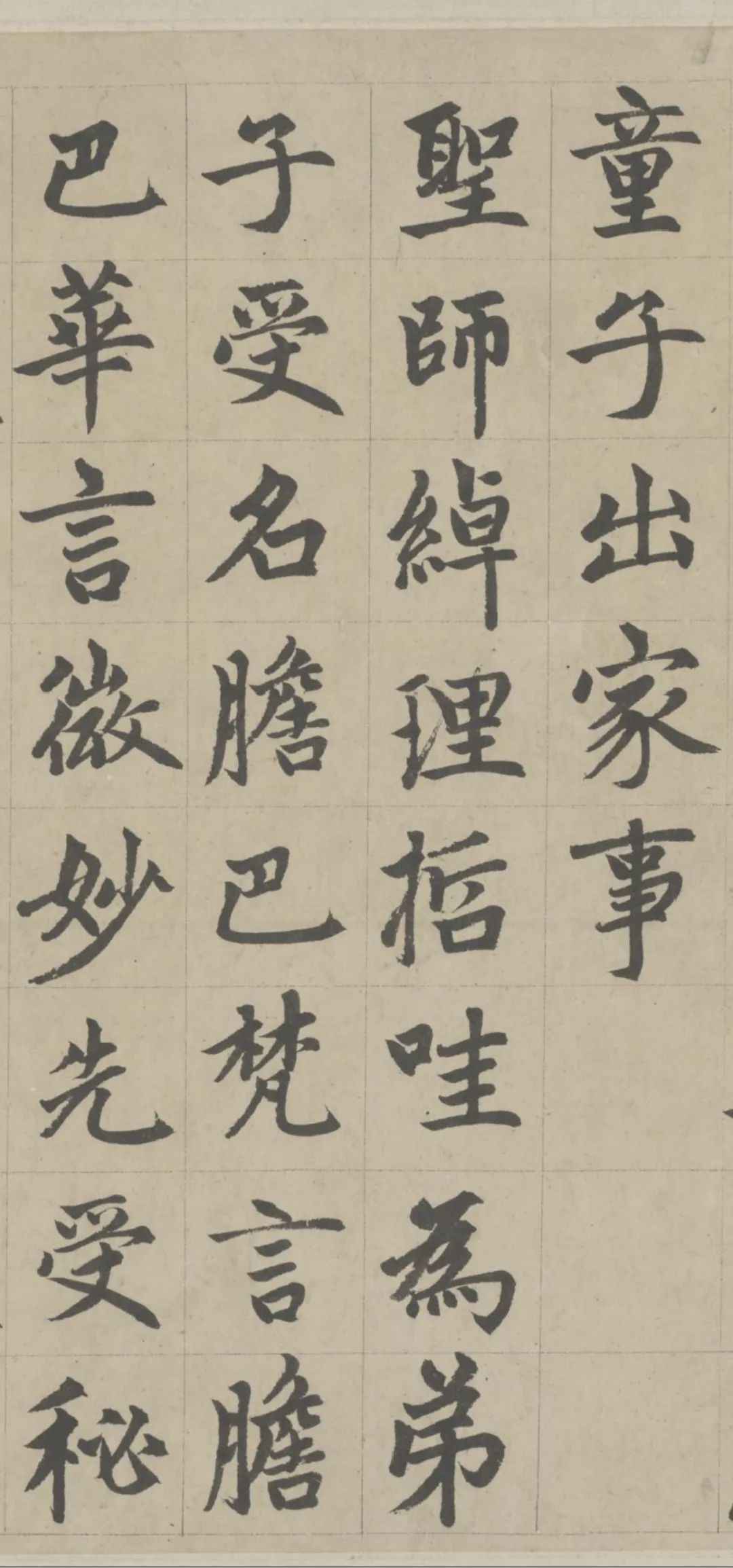 赵孟頫第一楷书《胆巴碑》，不愧为楷书四大家！