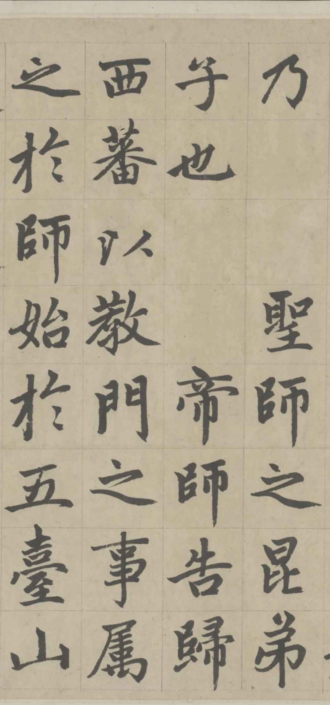 赵孟頫第一楷书《胆巴碑》，不愧为楷书四大家！