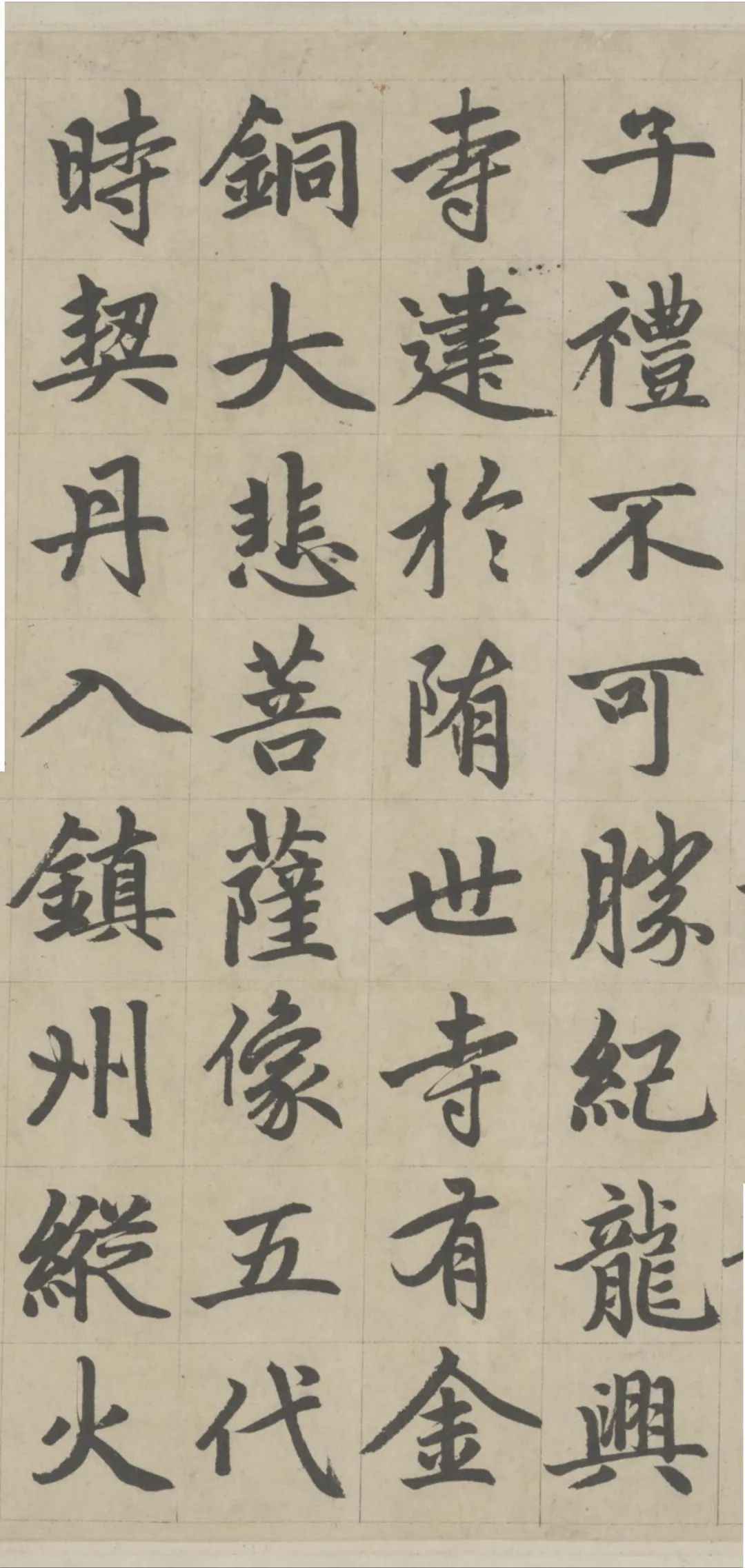 赵孟頫第一楷书《胆巴碑》，不愧为楷书四大家！