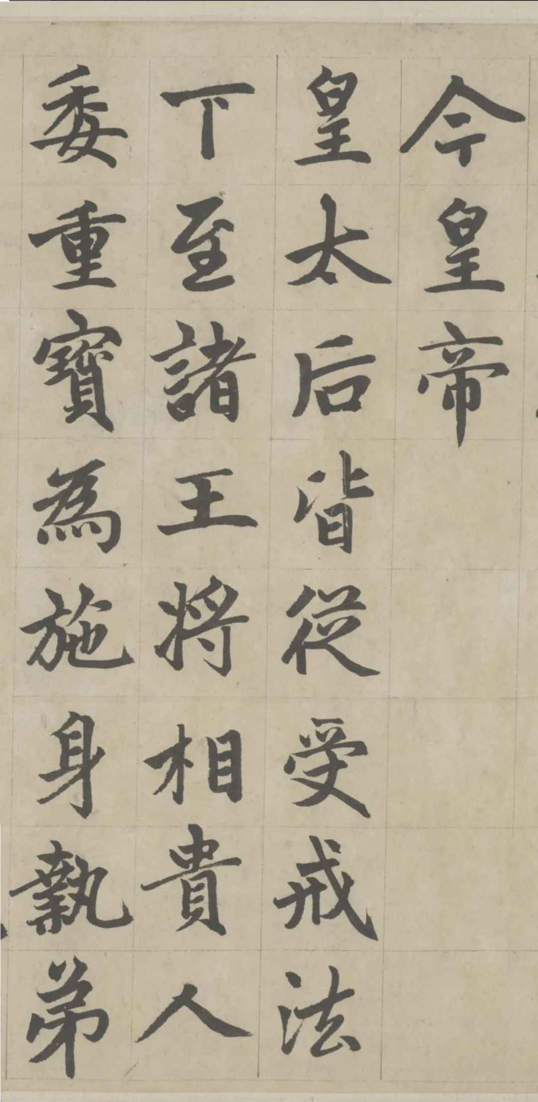 赵孟頫第一楷书《胆巴碑》，不愧为楷书四大家！