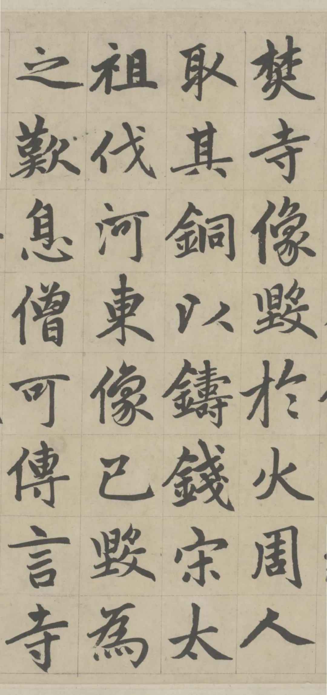 赵孟頫第一楷书《胆巴碑》，不愧为楷书四大家！