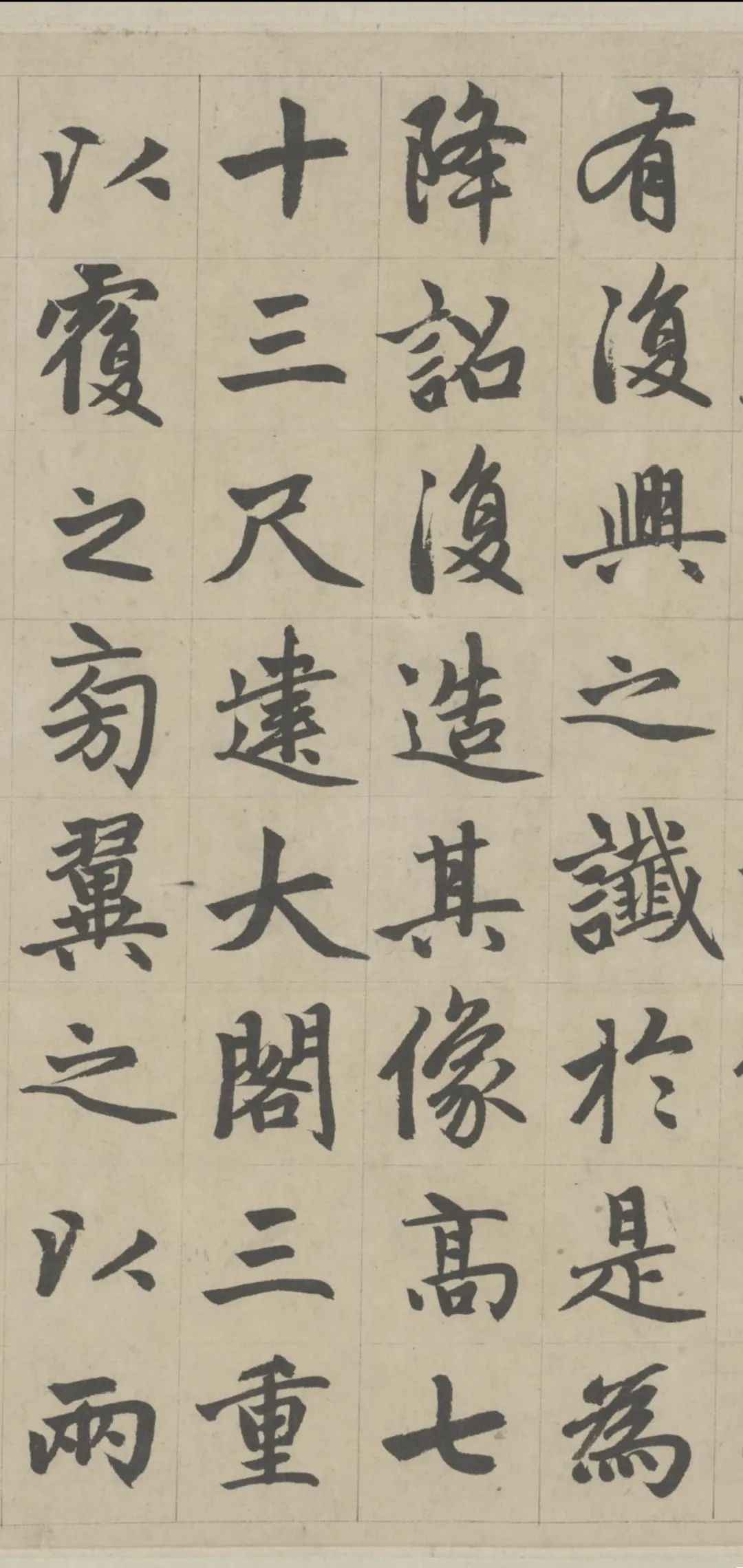 赵孟頫第一楷书《胆巴碑》，不愧为楷书四大家！