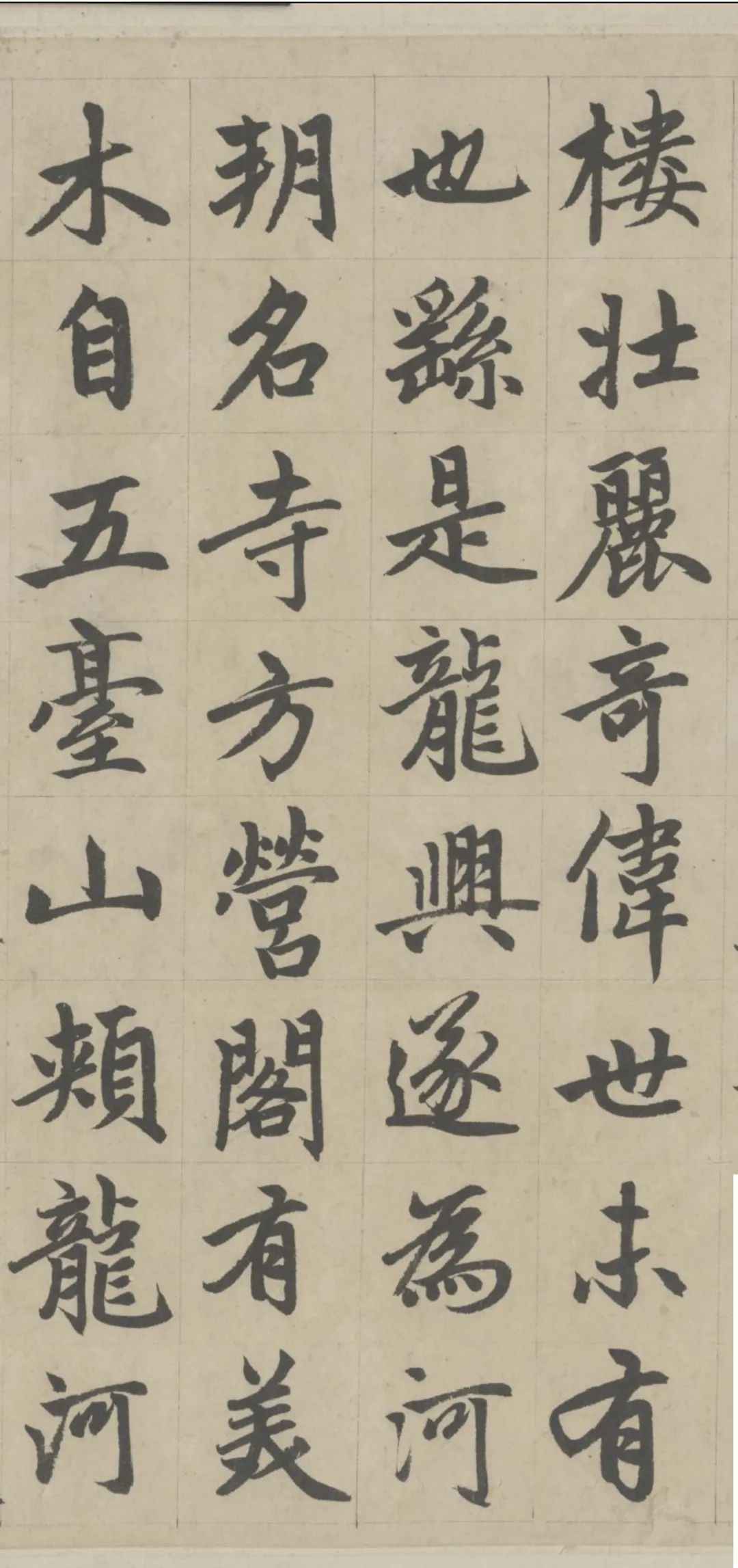 赵孟頫第一楷书《胆巴碑》，不愧为楷书四大家！