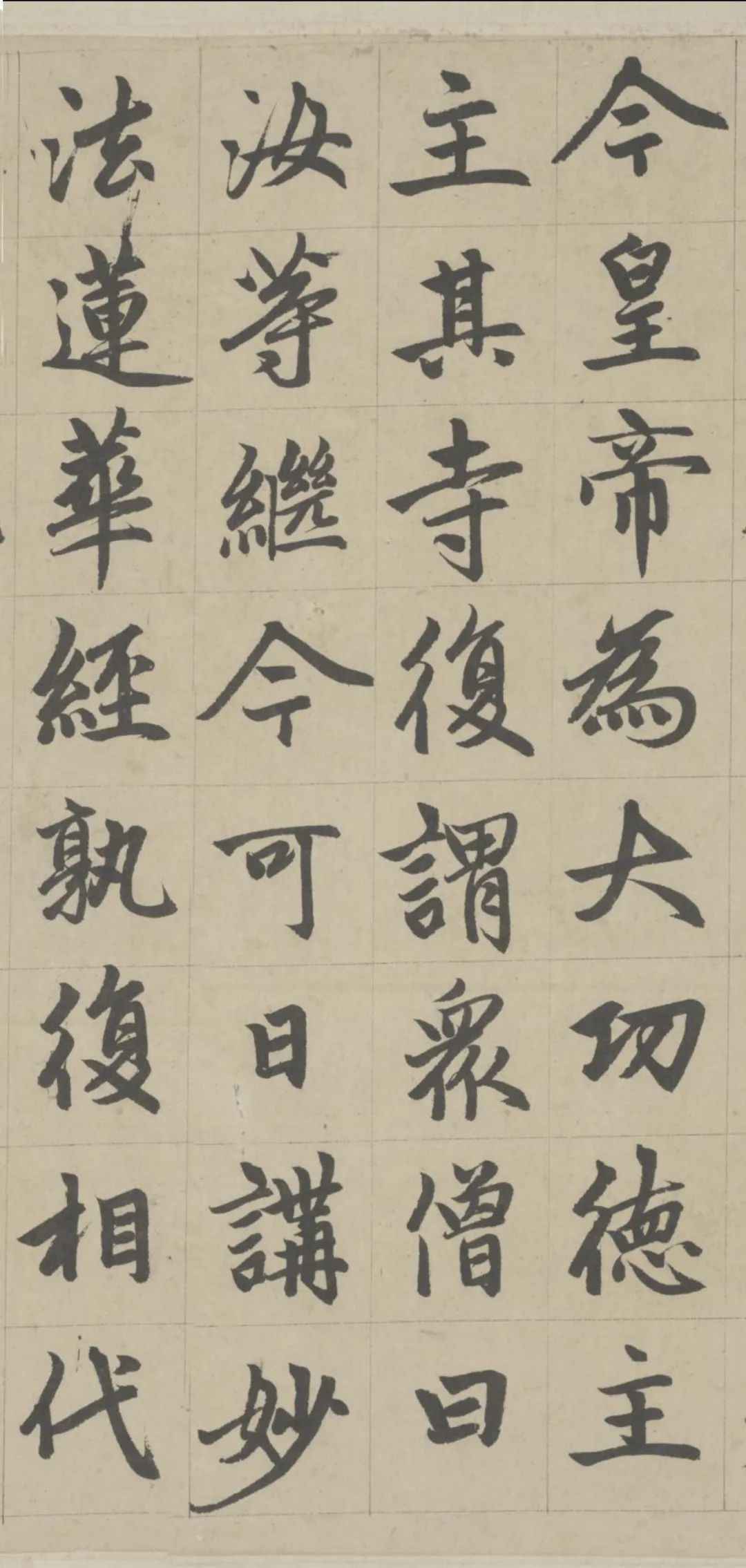 赵孟頫第一楷书《胆巴碑》，不愧为楷书四大家！