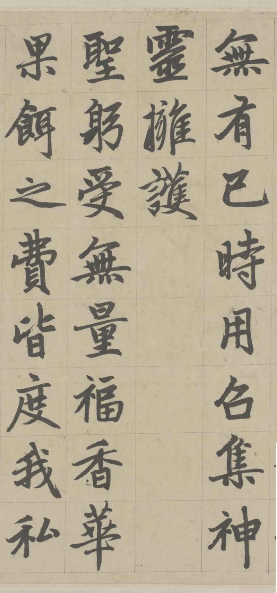 赵孟頫第一楷书《胆巴碑》，不愧为楷书四大家！