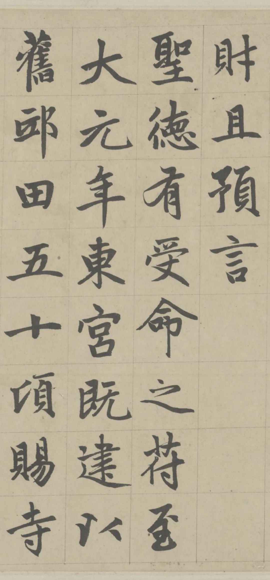 赵孟頫第一楷书《胆巴碑》，不愧为楷书四大家！