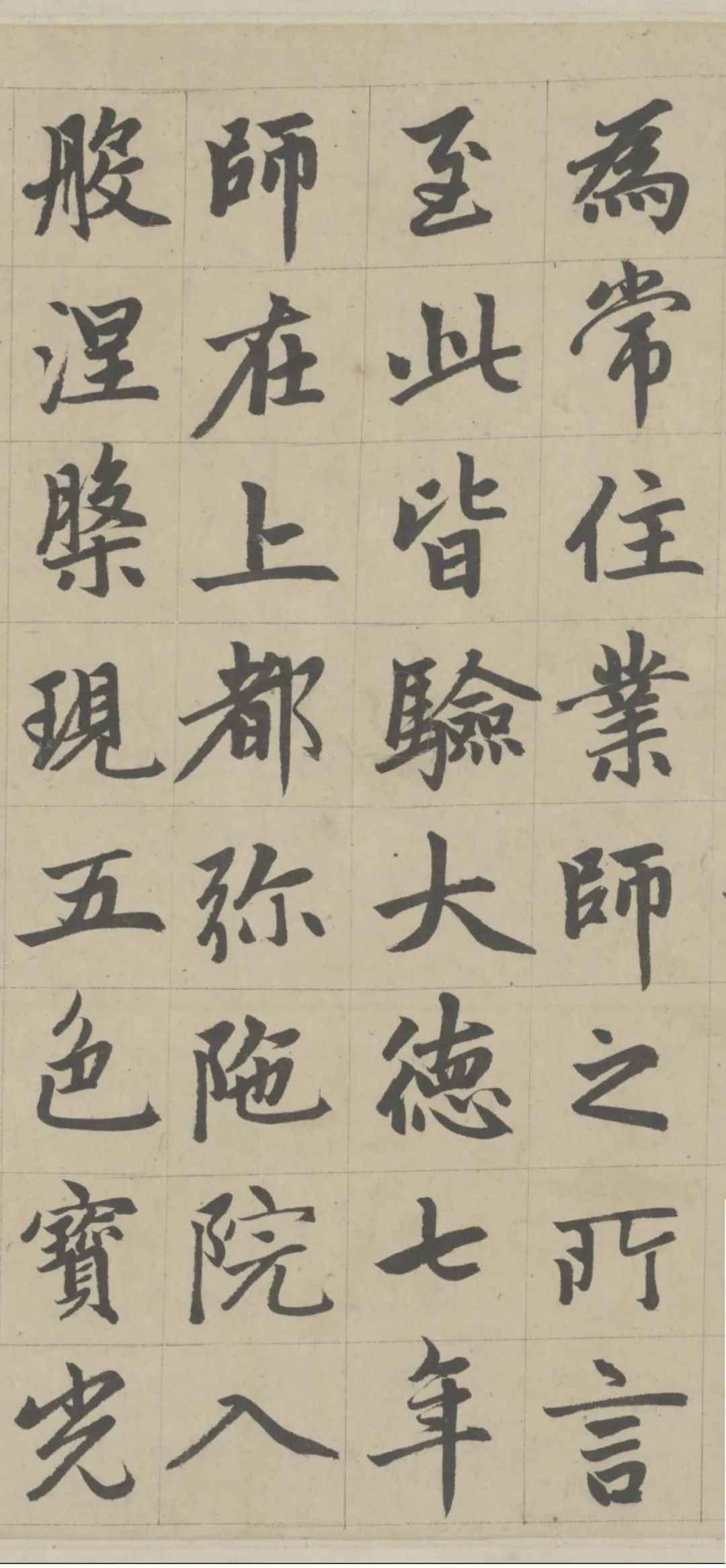 赵孟頫第一楷书《胆巴碑》，不愧为楷书四大家！
