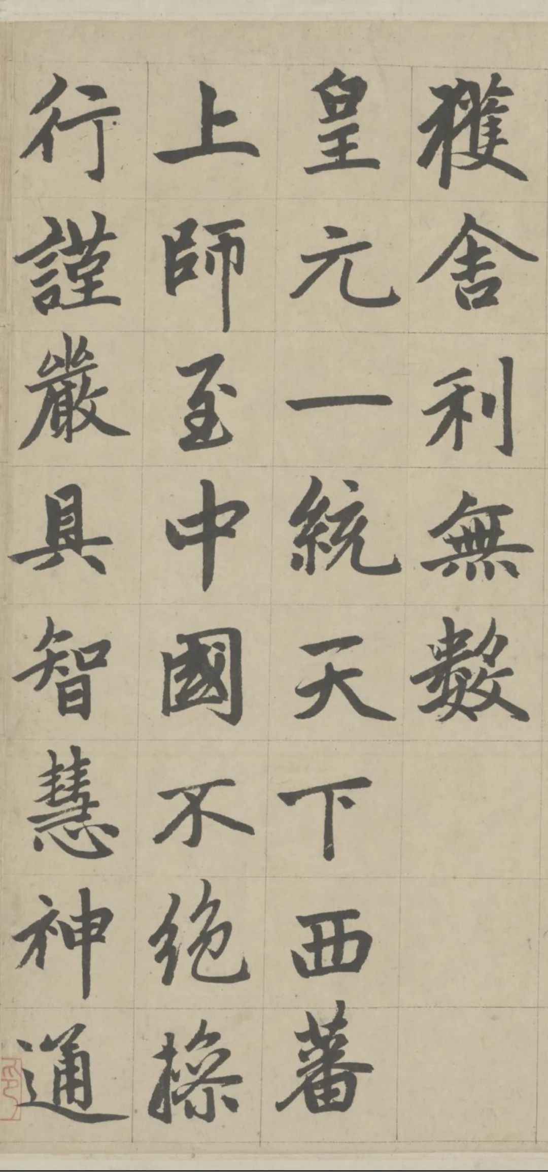 赵孟頫第一楷书《胆巴碑》，不愧为楷书四大家！