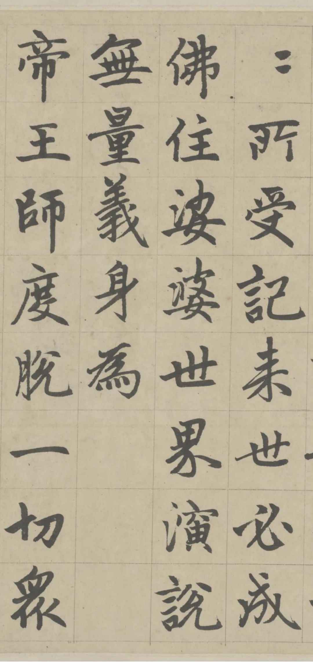 赵孟頫第一楷书《胆巴碑》，不愧为楷书四大家！