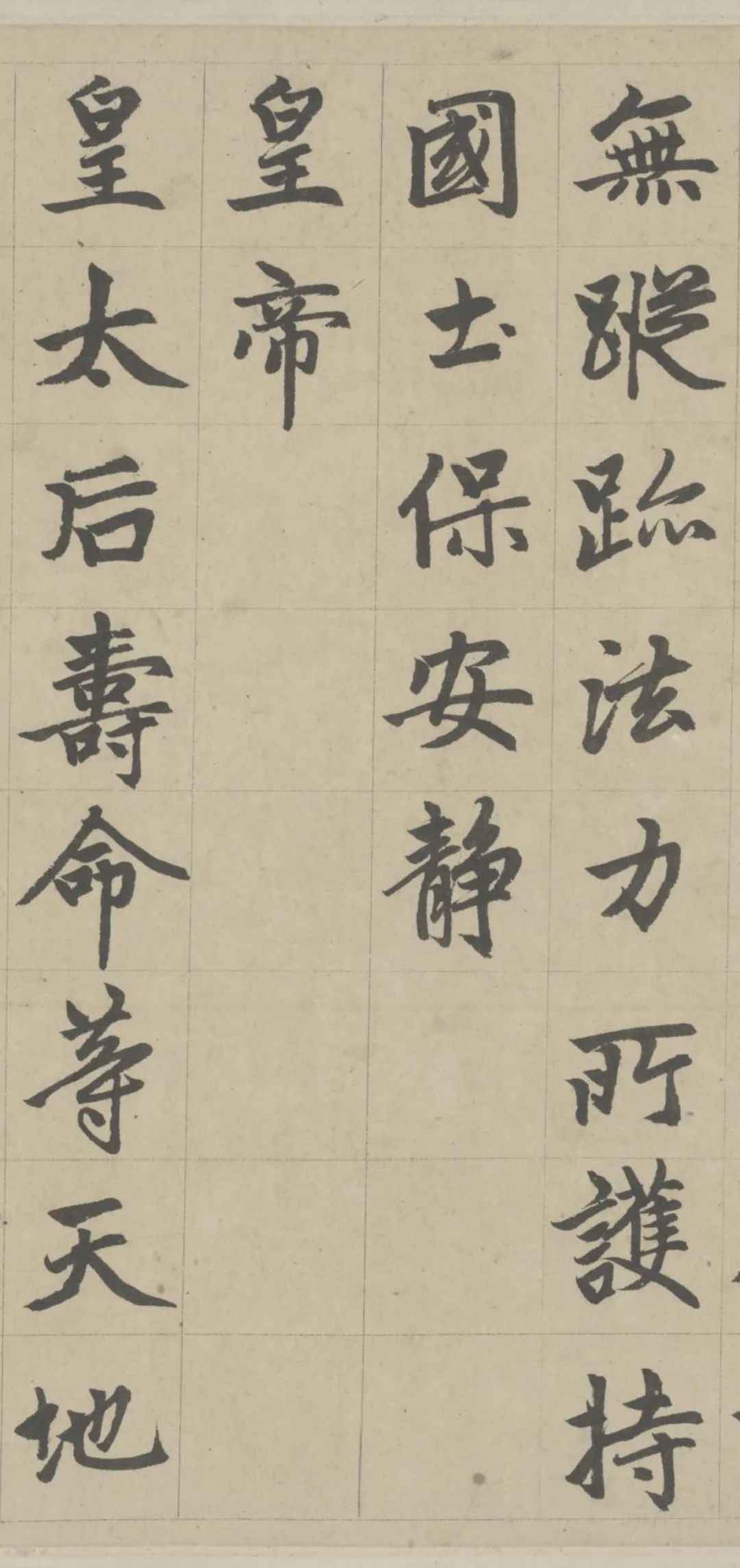赵孟頫第一楷书《胆巴碑》，不愧为楷书四大家！
