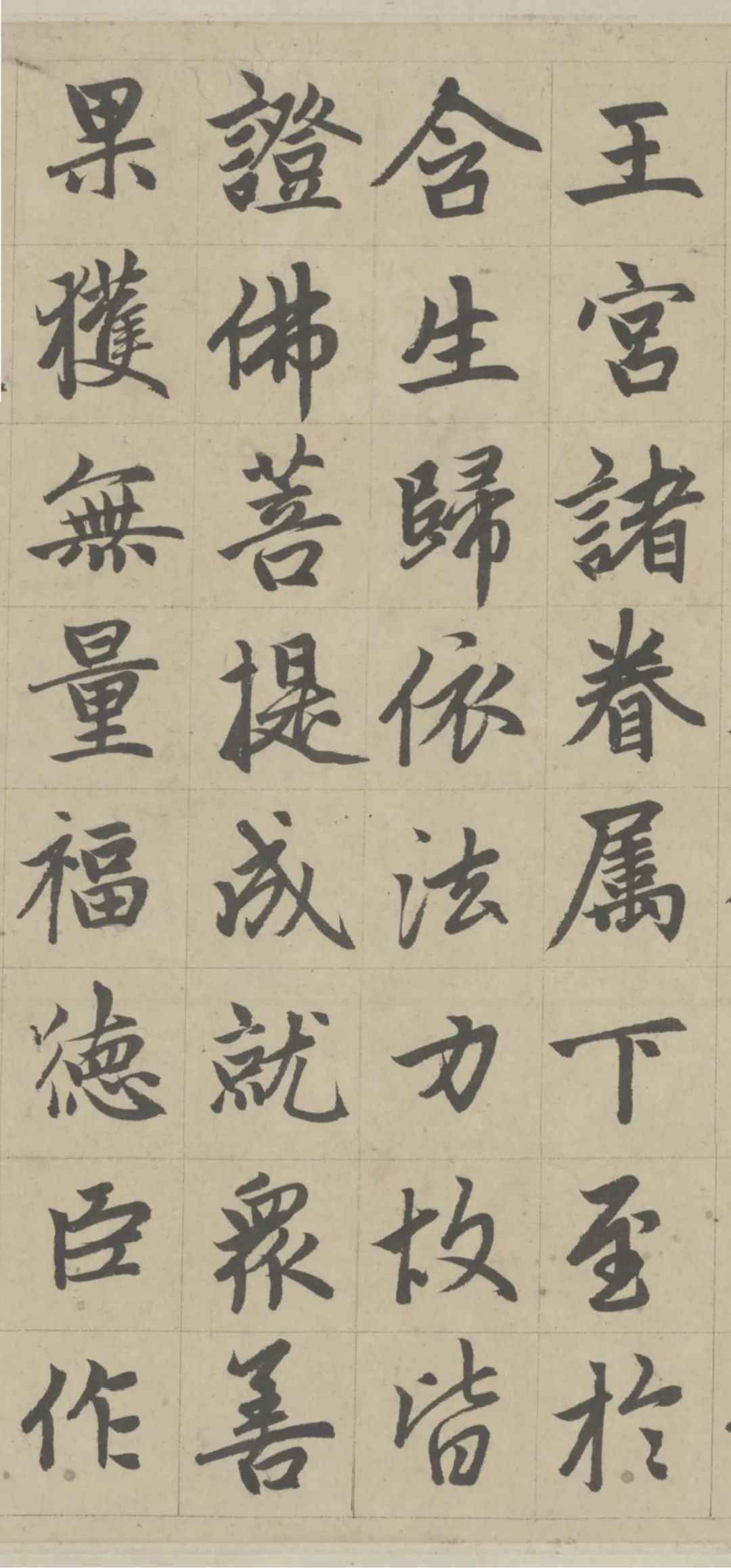 赵孟頫第一楷书《胆巴碑》，不愧为楷书四大家！