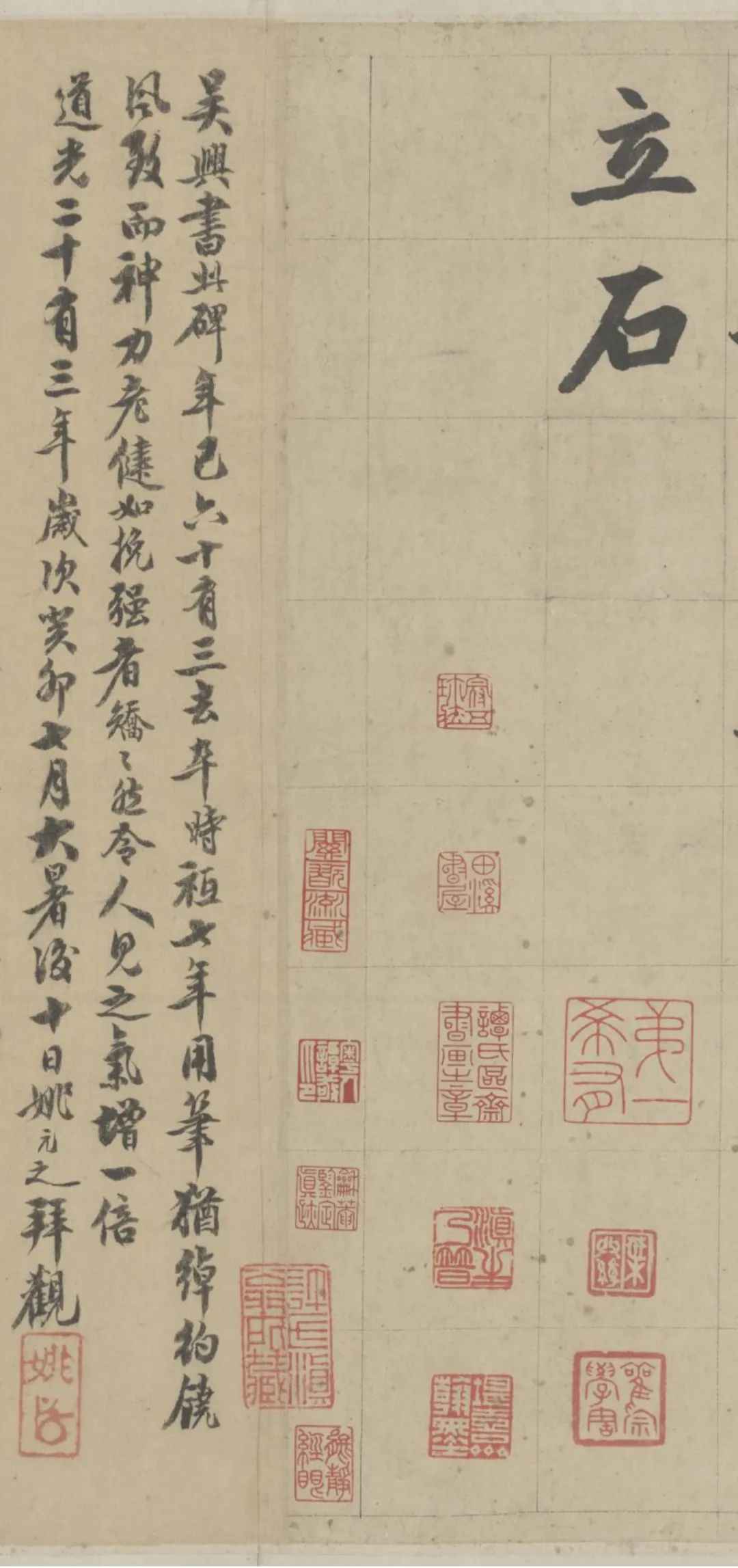 赵孟頫第一楷书《胆巴碑》，不愧为楷书四大家！