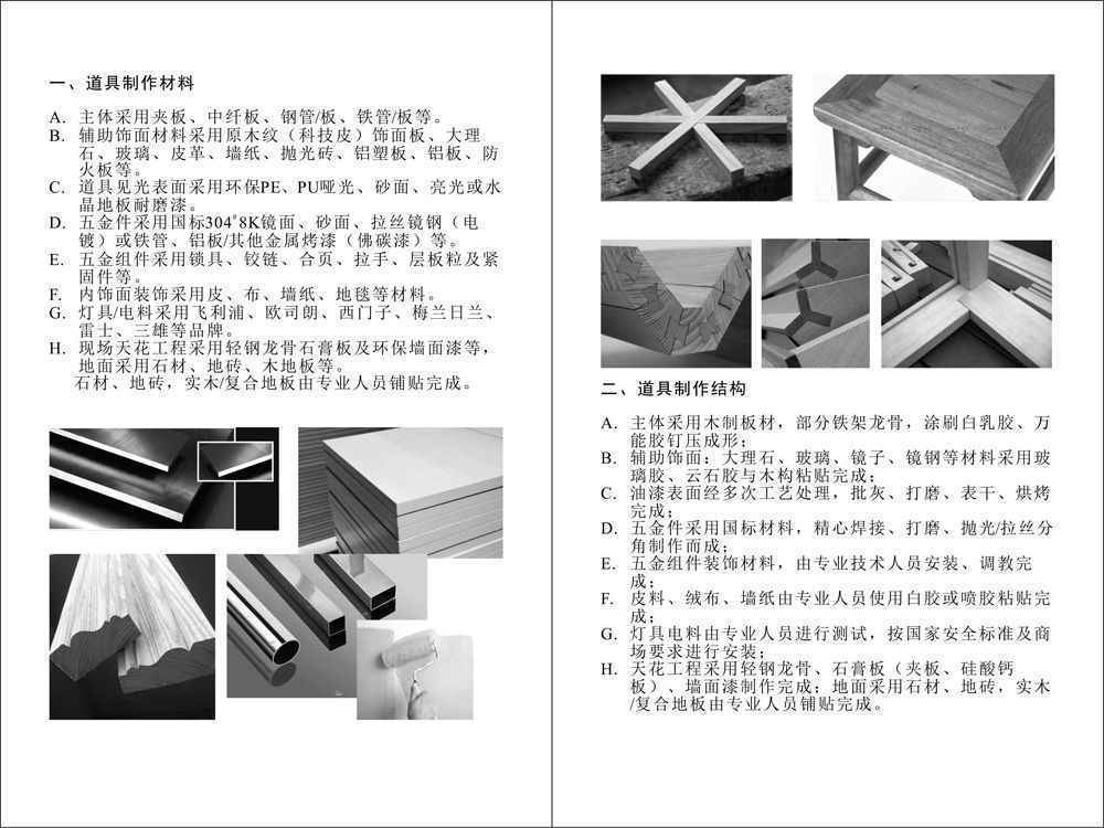 广州英派展示家具脸谱装饰公司将商业空间设计施工与艺术完美融合