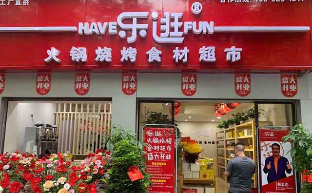 火锅烧烤食材店开业活动方案有哪些，五个活动方案简单有效