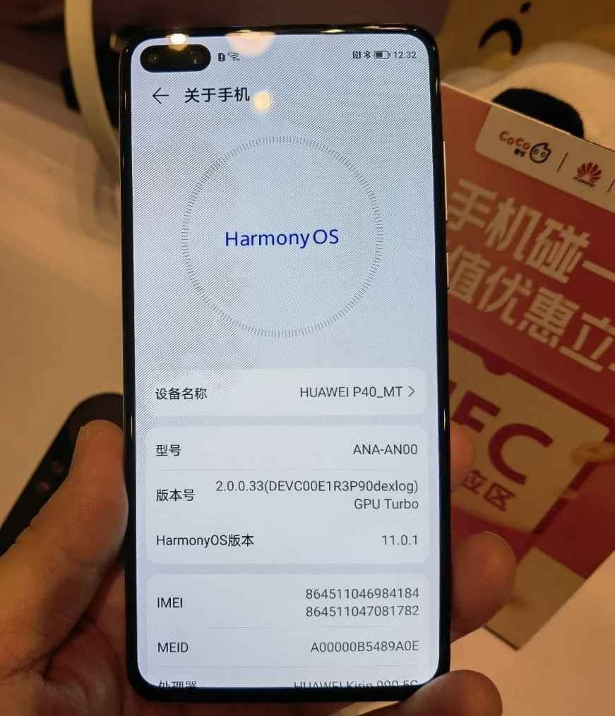 首款预装鸿蒙OS机型爆料 或以特殊形式亮相 但不是华为P50