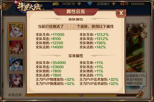 “隐藏”战力你造吗？《新斗罗大陆》PVP战力获取攻略