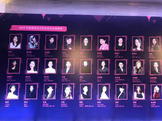 衣二三创始人兼CEO刘梦媛荣获创业邦 “2019最值得关注的女性创业者”