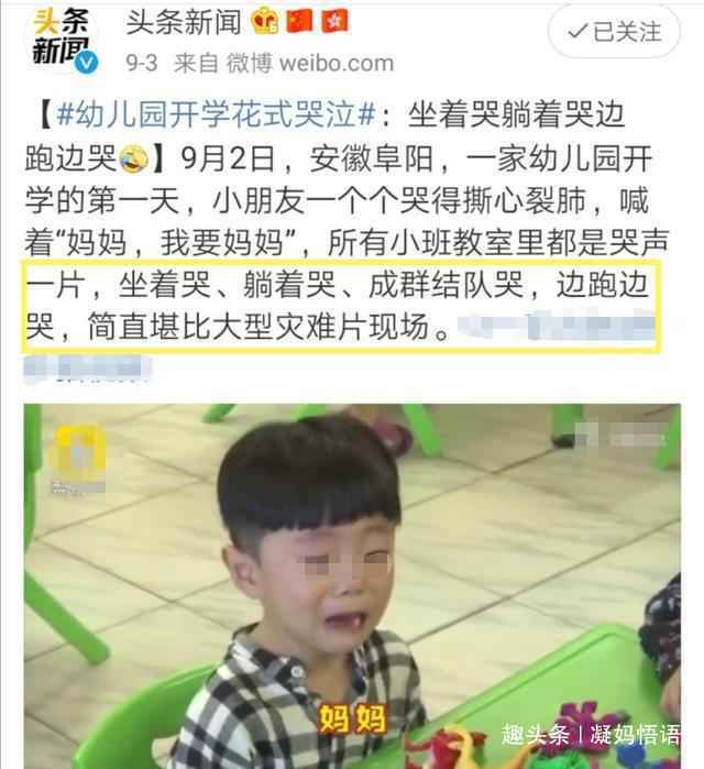 第一天上幼儿园，为何有的孩子不哭？“淡定娃”多出自几种家庭