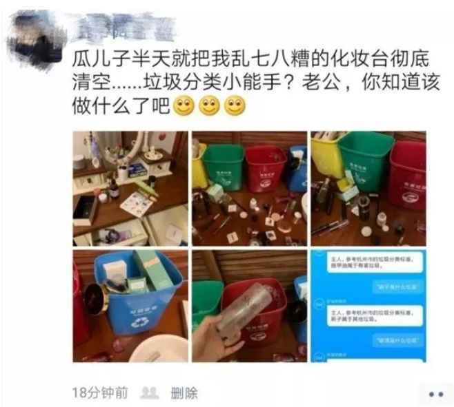 老师布置的作业！6岁娃把妈妈的限量版口红和护肤品“垃圾分类”了……