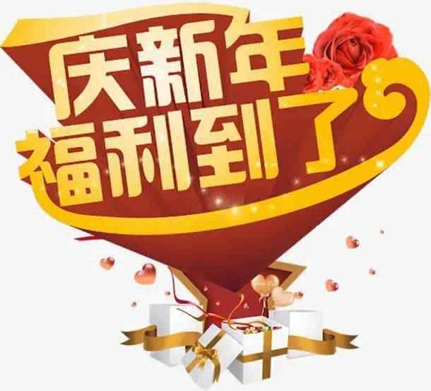 庆元旦，迎新年，免门票、免车票、免船票，0元游龟峰！