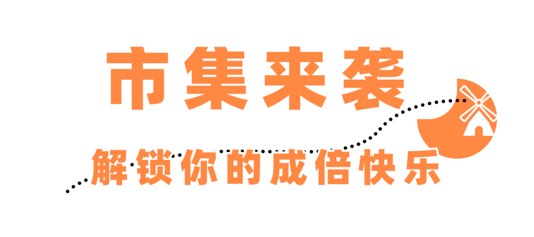 探险届顶流！骑马射箭、露营烧烤、百人团建决胜基地！市集来袭，邀你开年狂嗨3天！