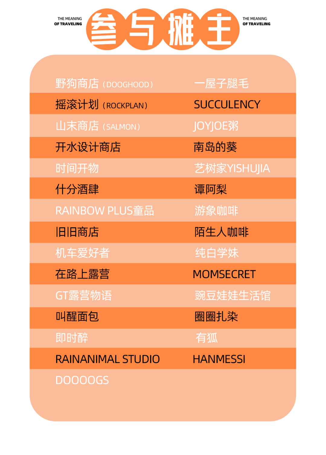 探险届顶流！骑马射箭、露营烧烤、百人团建决胜基地！市集来袭，邀你开年狂嗨3天！