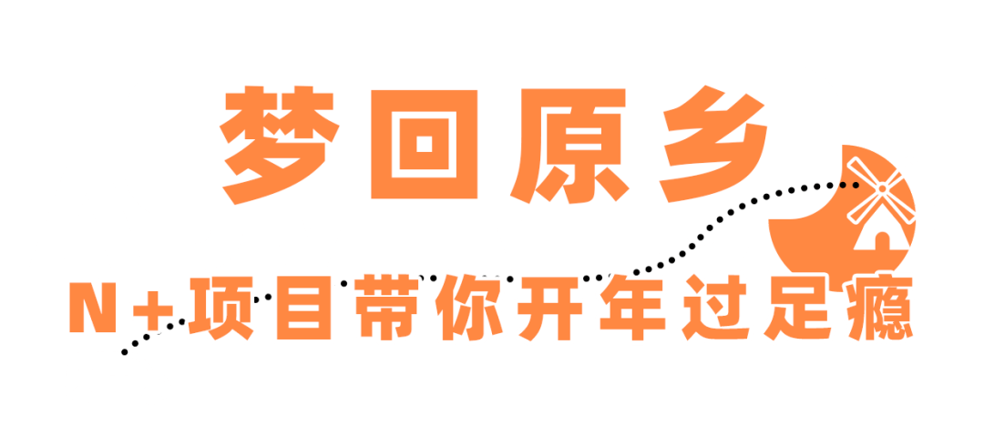 探险届顶流！骑马射箭、露营烧烤、百人团建决胜基地！市集来袭，邀你开年狂嗨3天！