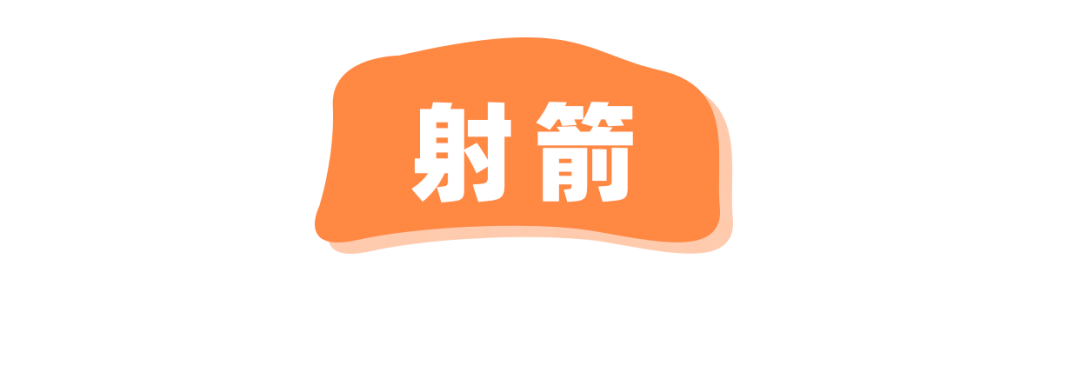 探险届顶流！骑马射箭、露营烧烤、百人团建决胜基地！市集来袭，邀你开年狂嗨3天！