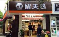 开熟食店怎么选址，开店选址三大技巧