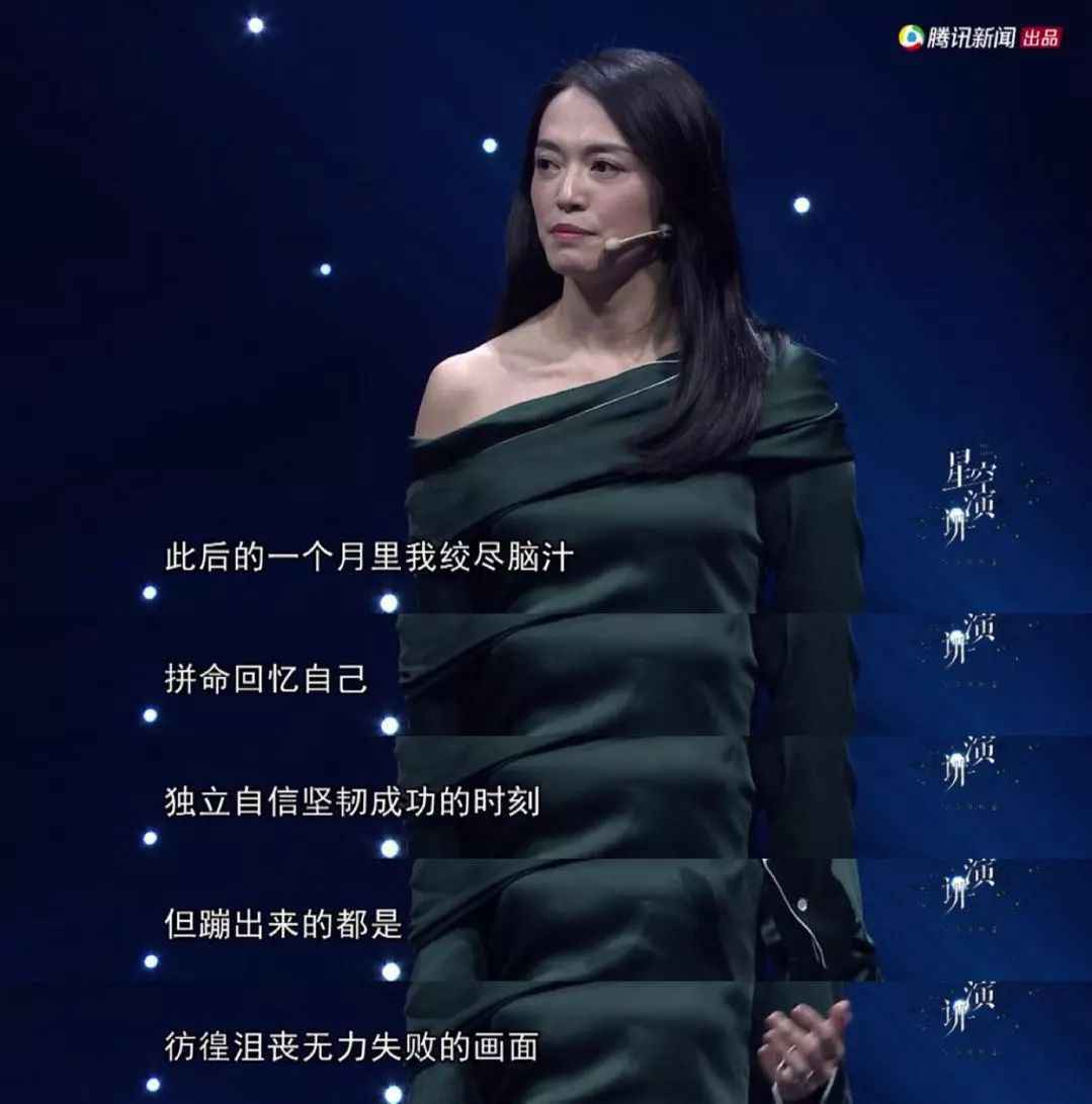姚晨二胎后演讲：每一个职场妈妈，都太不容易了