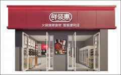 鲜领惠智能便利店360度保姆式服务模式