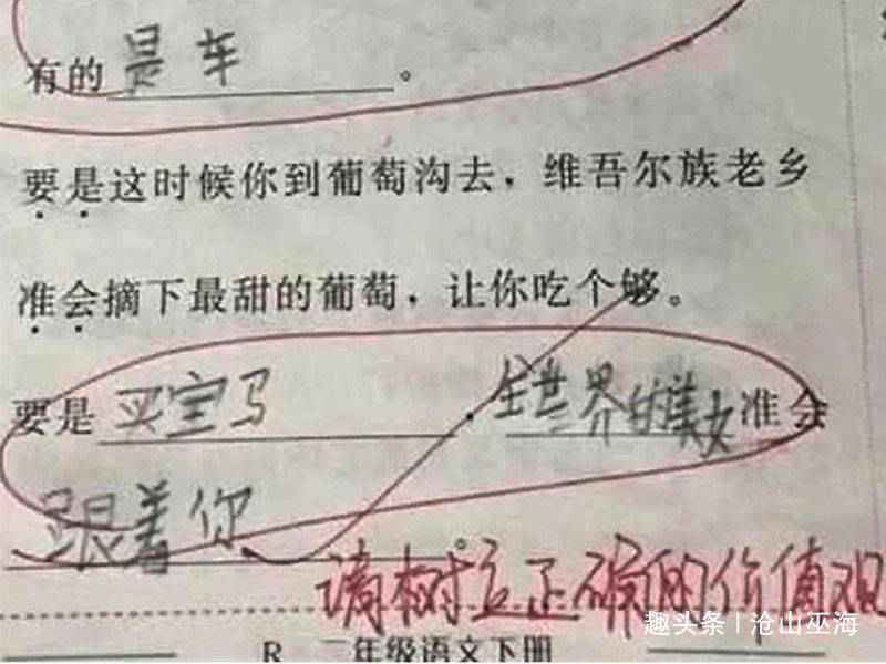 小学生的“奇葩”试卷，让语文老师哭笑不得