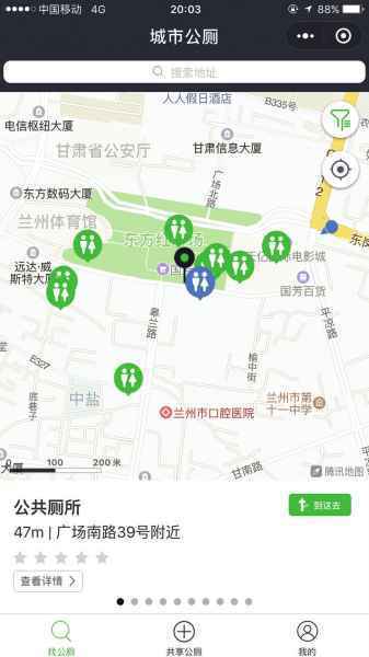 通过手机查出附近公厕信息兰州晚报记者齐蓉晖图