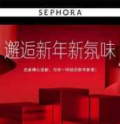 SEPHORA丝芙兰 ｜ 新年新氛味!快来PICK新年开运香氛吧