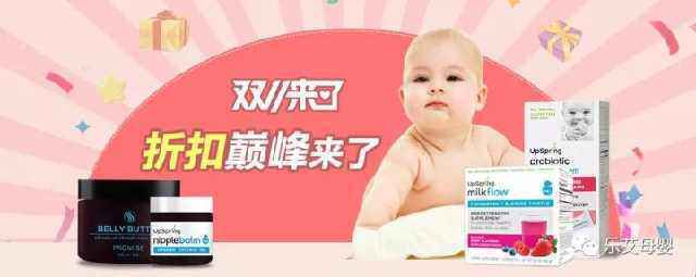 双11真折扣好物大公开 ｜ 你们要的母婴用品专辑来啦！