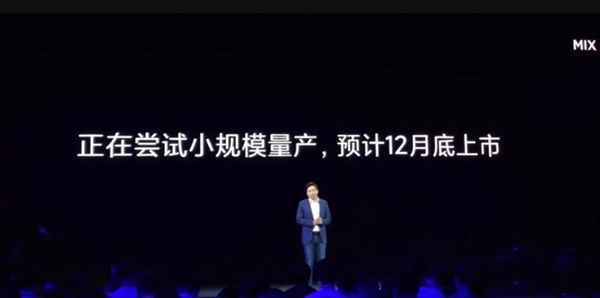 2020年快来了 小米MIX Alpha引网友集体关注：什么时候发售