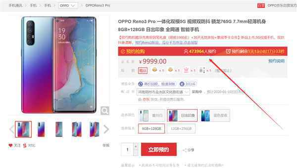 近50万人预约 OPPO Reno3系列明天发：率先商用联发科天玑1000L