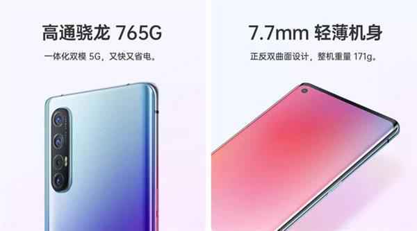 OPPO Reno3 ：骁龙765G+正反双曲面设计