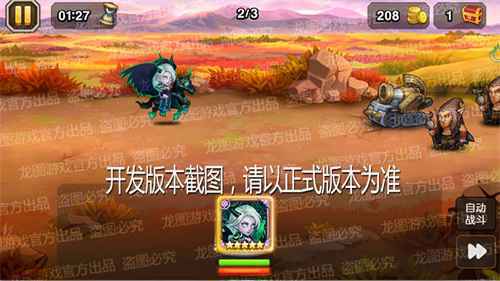 幽影骑士，黑暗之力！《小冰冰传奇》炽翼骑士新皮肤毁灭冲锋