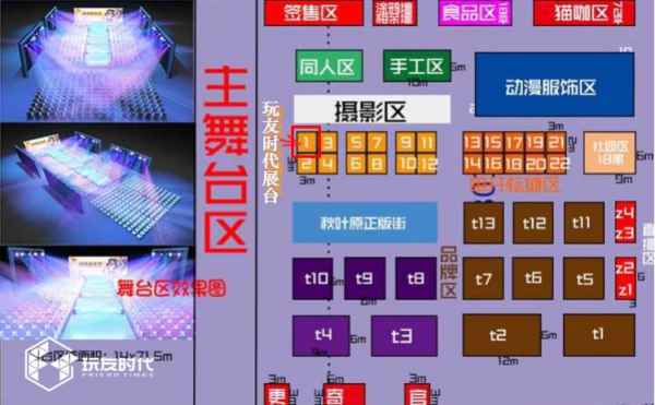 《妖之食肆》确认参展Cos Galaxy动漫嘉年华