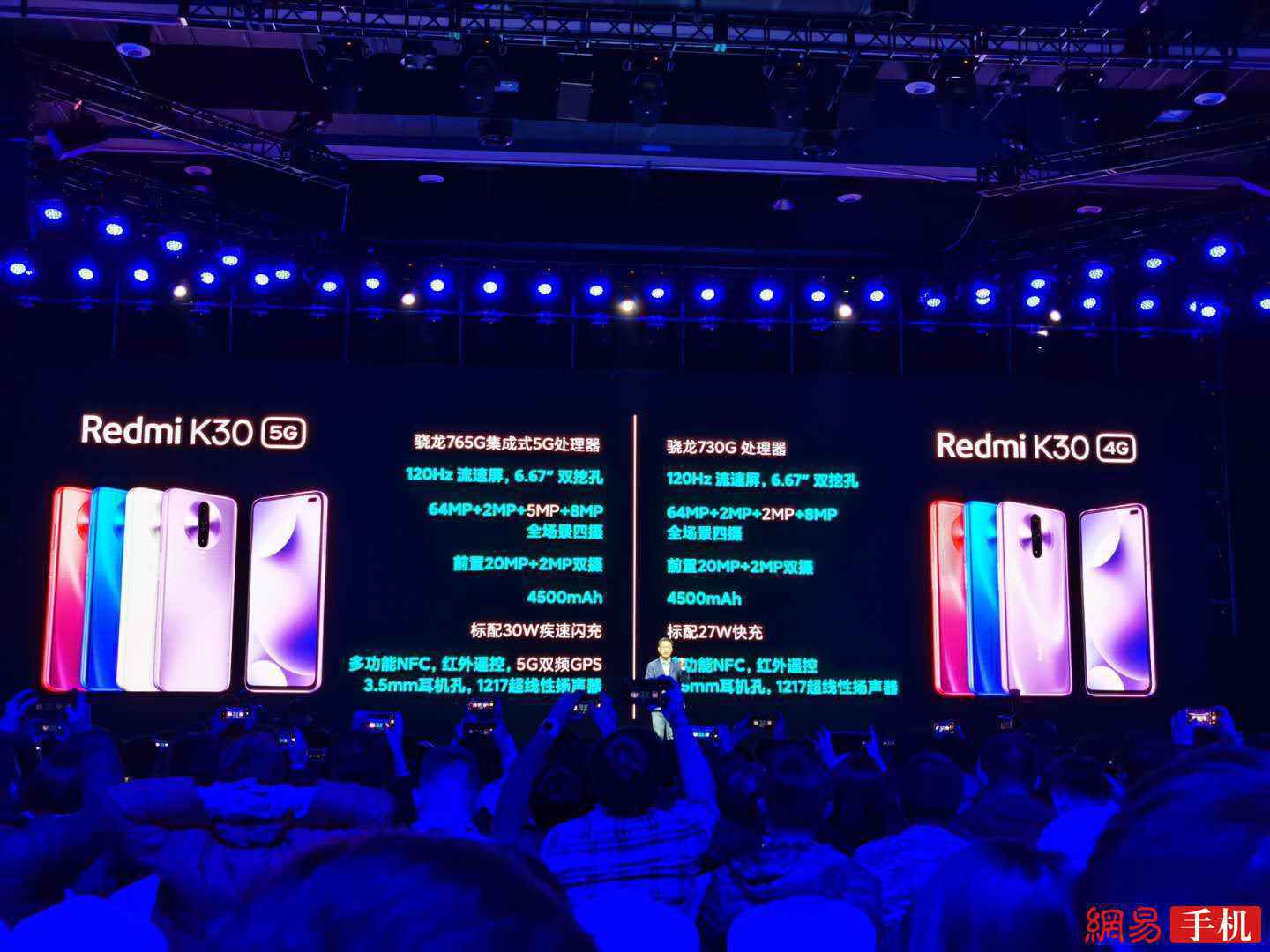 Redmi K30系列发布：首发高通双模5G芯片 售价1599元起