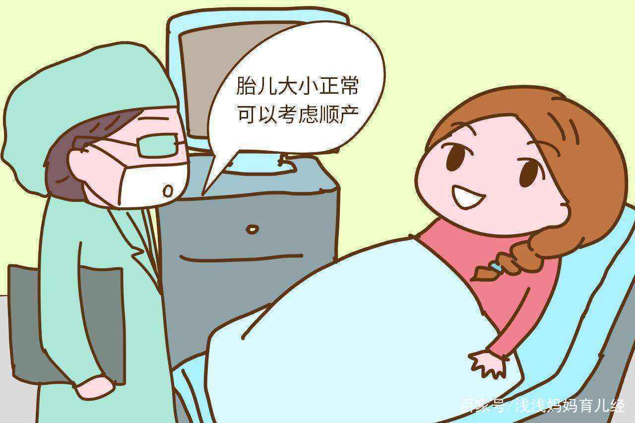 原创
分娩方式：决定顺产的4个“法宝”，各有“门道”，孕妈妈要了解