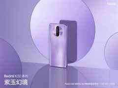 Redmi K30系列首发骁龙765G：7nm