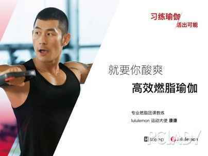 习练瑜伽，活出能够 lululemon与Keep协作推出定制课程，开启瑜伽新时代