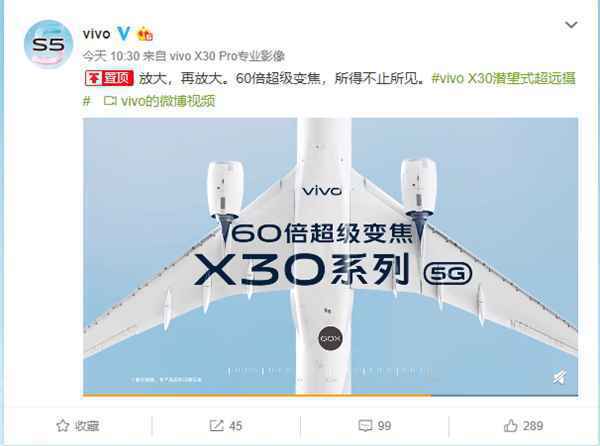 支持60倍超级变焦 首发A77架构的双模5G手机vivo X30即将登场